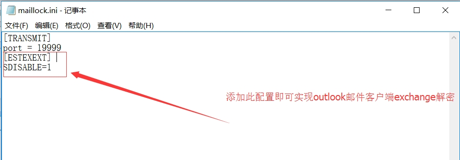 邮件白名单,邮件发出去解密,邮件自动解密 邮件白名单,邮件发出去解密,邮件自动解密