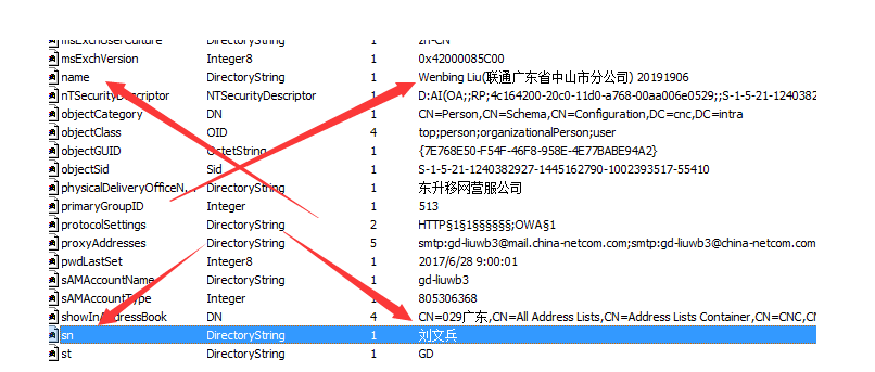 AD域同步失败,AD域同步不成功,AD域用户同步失败
