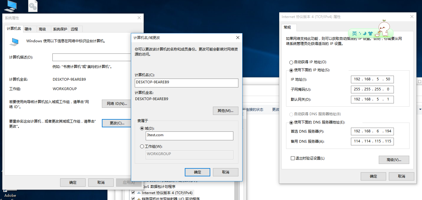 AD域同步失败,AD域同步不成功,AD域用户同步失败